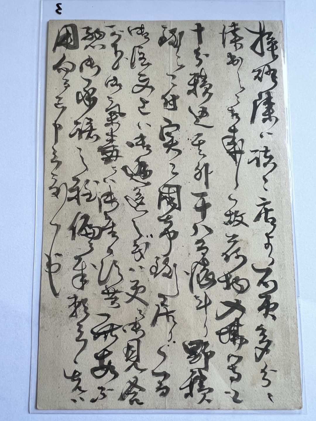 泡泡堂第166期  世界硬币明信片专场（无押金，无佣金，捡漏，全场20包邮，偏远地区除外） 日本明治年间明信片三