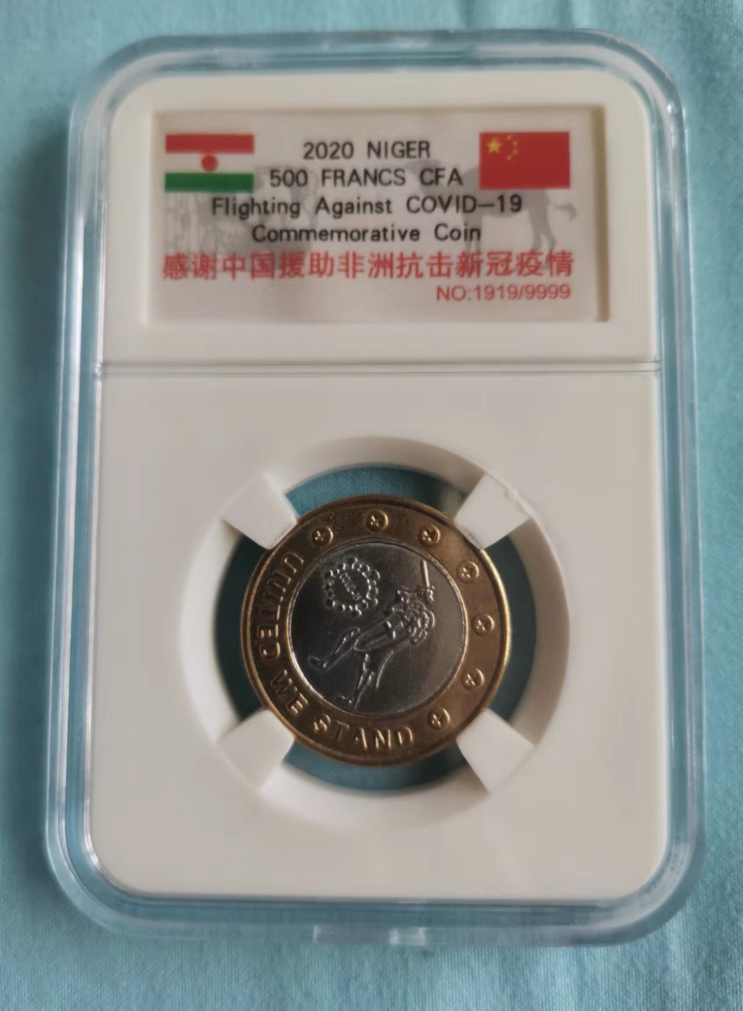 世家收藏第十八期“世界杯”号邮票钱币专场（自动截拍） 尼日尔2020抗击新冠疫情500西非法郎双金属纪念币（盒装版，编号1919）勇士仗剑与新冠病毒搏斗 限量发行9999枚