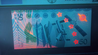 评级币混拍 中国航天六十周年纪念券 AA01638888  广评68E