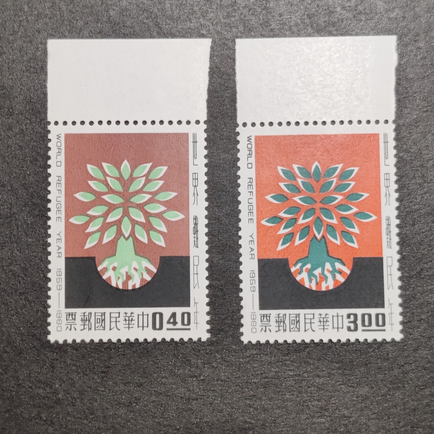洪涛臻品批发群  精选邮票限时拍卖第一百零四期 世界难民日 顺边 新票2全 面艳背白票挺 原胶润亮全品！ 
