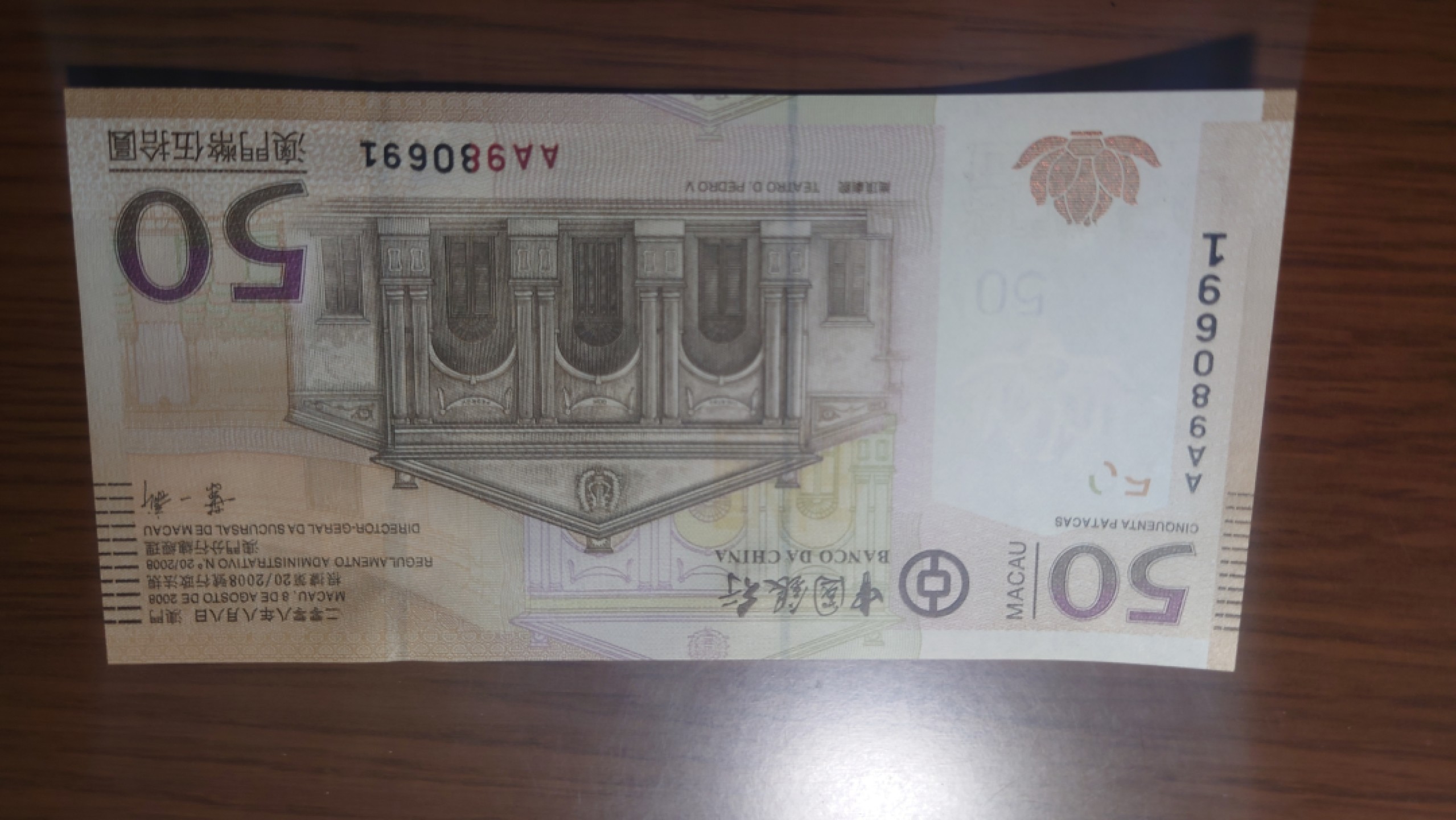 今晚八点半【世界钱币收藏】精选微拍第51期暨2022年第八期 港澳纸币 2008年澳门中国银行50元 首发AA冠 全新绝品无47