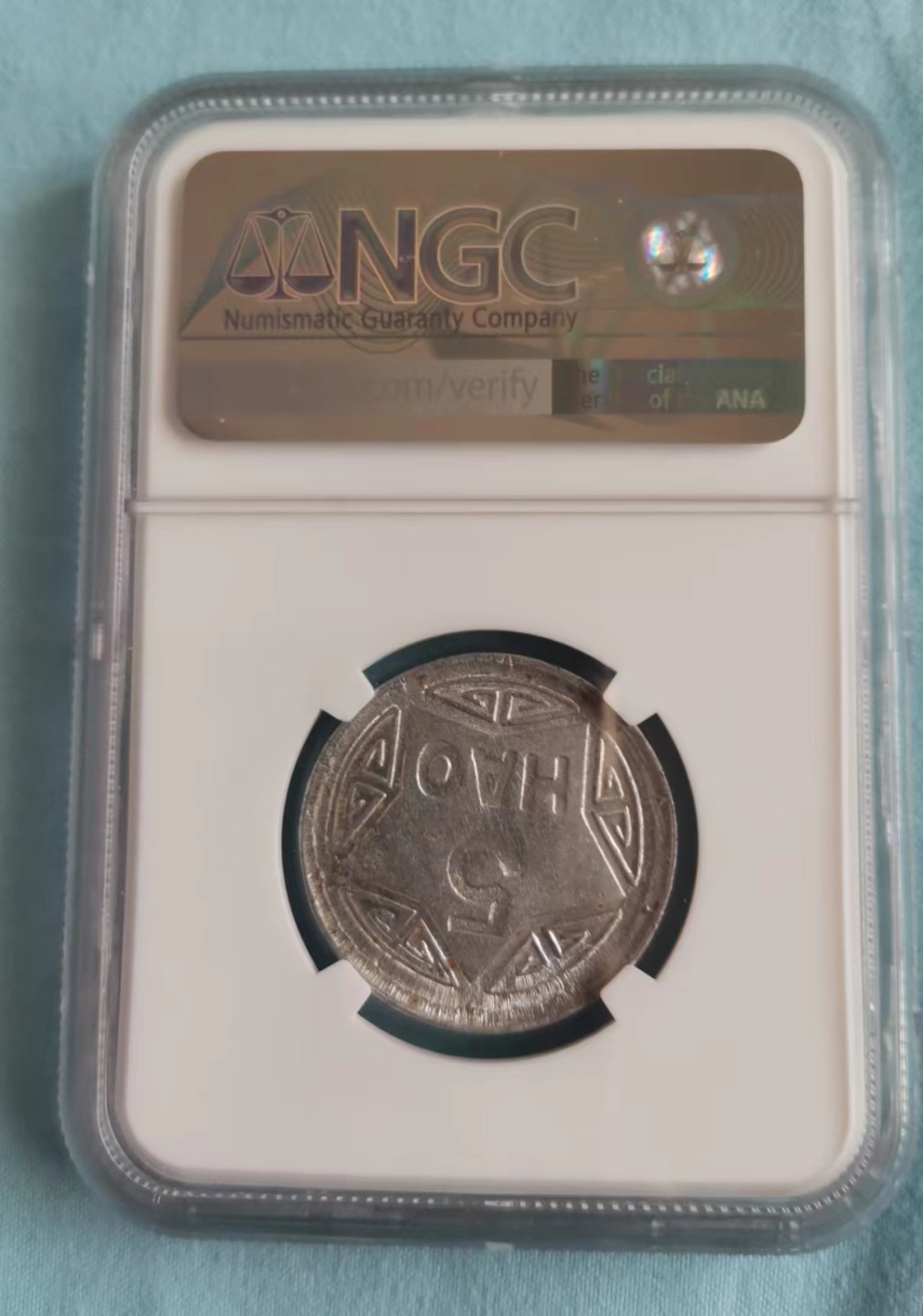 世家收藏第十八期“世界杯”号邮票钱币专场（自动截拍） 越南1946香炉5Hao铝币NGC AU Details(越南民主共和国建国初期的铝币)