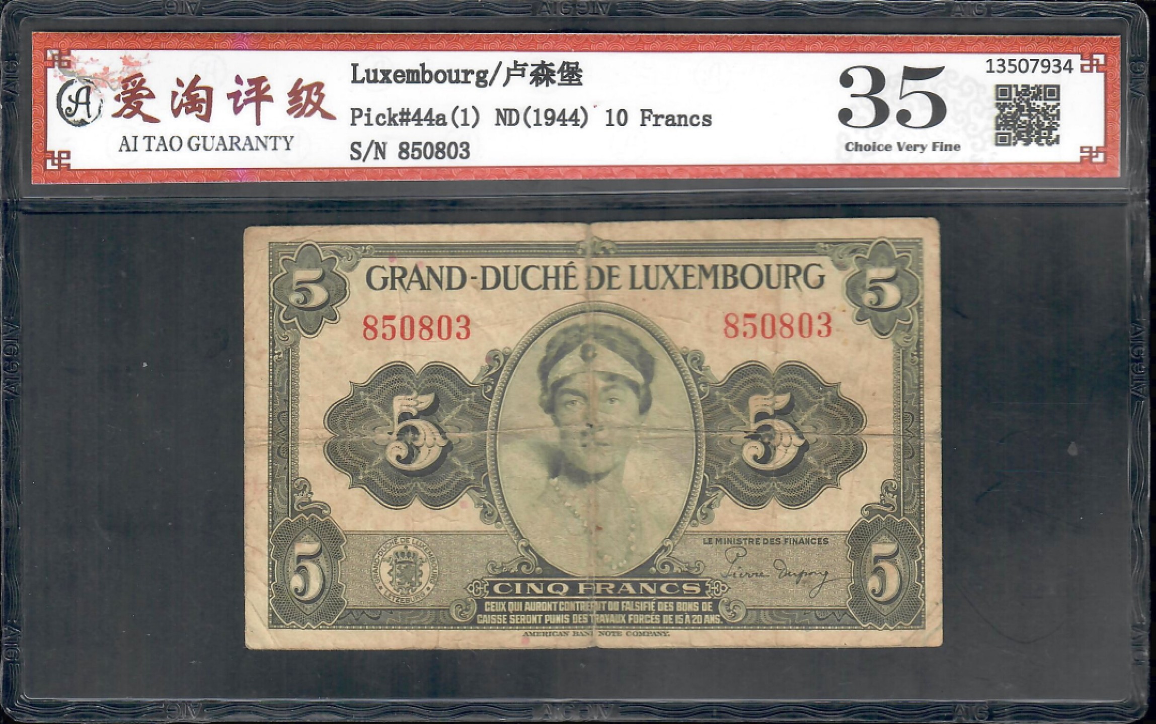爱淘收藏第九期，无佣金，得标3件包邮 卢森堡1944年5法郎