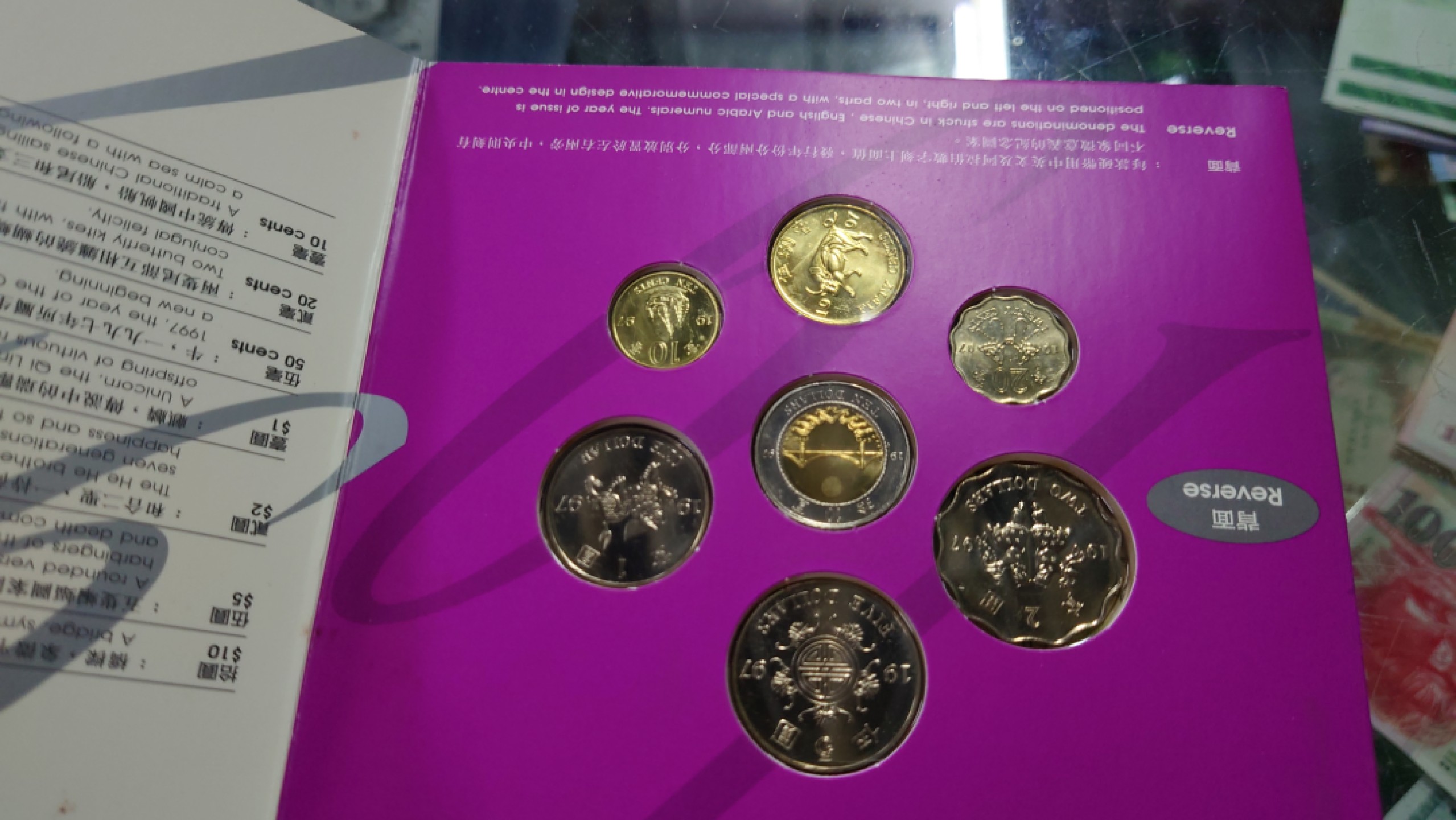 今晚八点半【世界钱币收藏】精选微拍第51期暨2022年第八期 港澳纸币 1997年香港回归纪念硬币套装 全新