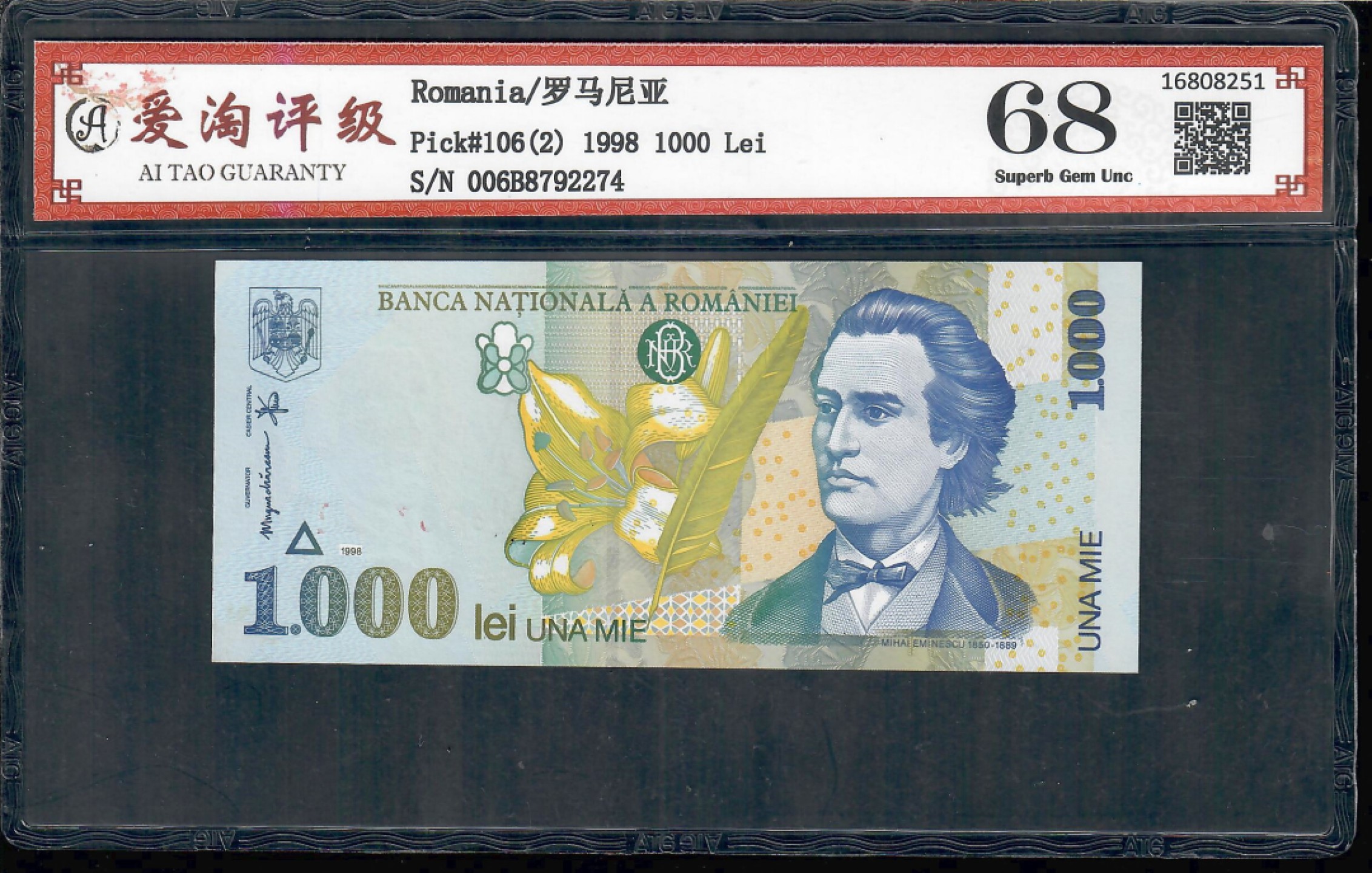 爱淘收藏第八期，无佣金，得标3件包邮 罗马尼亚1998年1000列伊