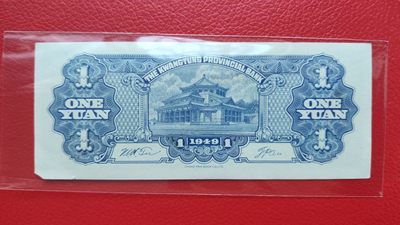 评级币 裸币综合场 广东省银行  大洋票壹元  中华书局版 371594、97、98流通挺板三张 尾98右下角缺角