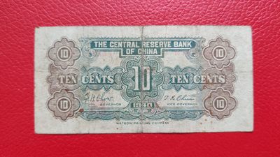 评级币 裸币综合场 中央储备银行壹角 流通旧品 F820922N