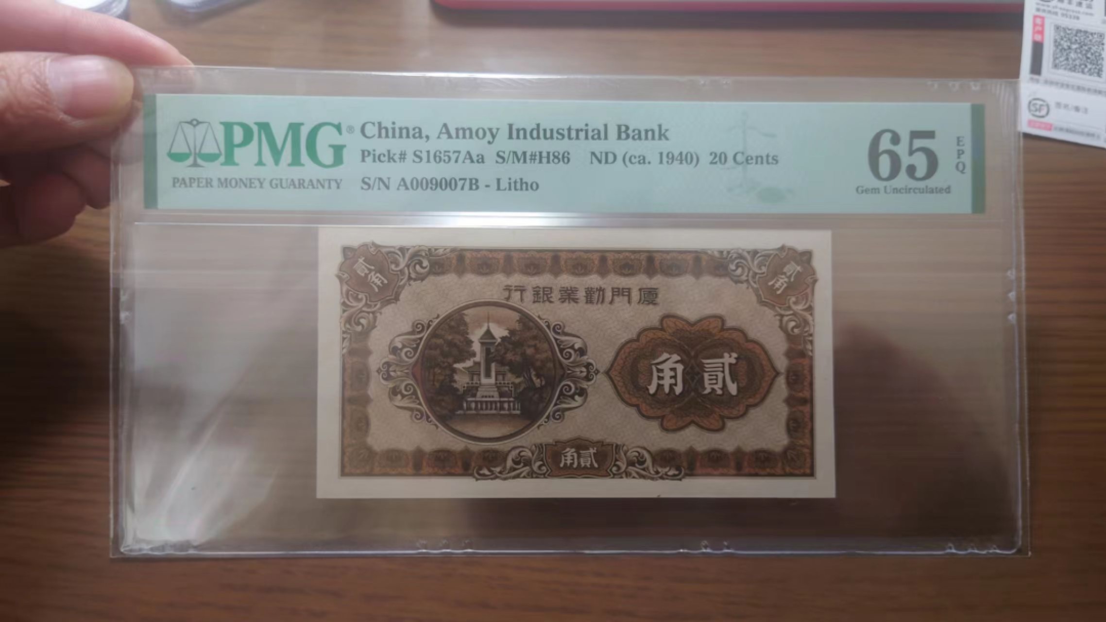 今晚八点半【世界钱币收藏】精选微拍第51期暨2022年第八期 港澳纸币 1940年厦门劝业银行2角 PMG65E