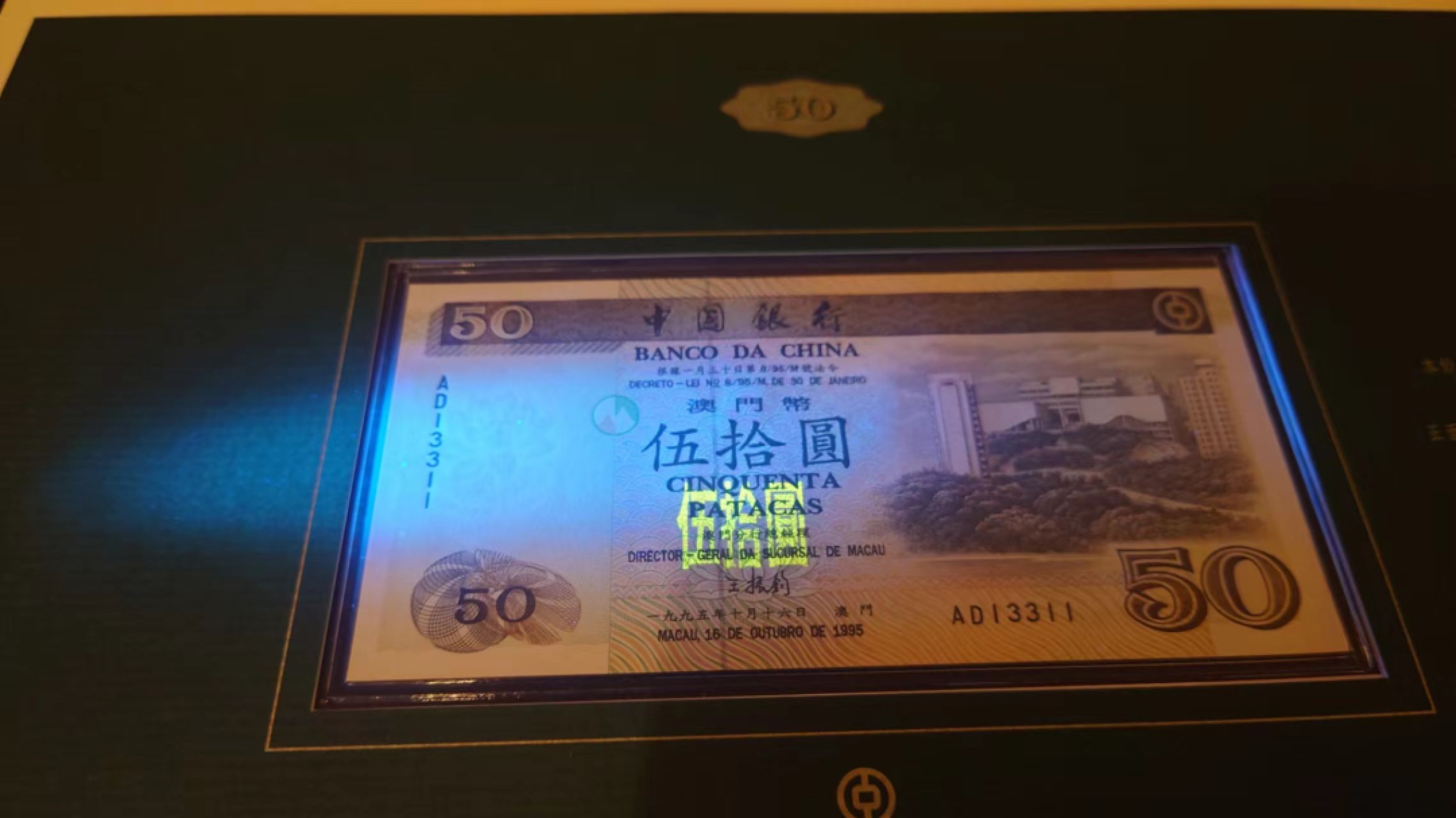 今晚八点半【世界钱币收藏】精选微拍第51期暨2022年第八期 港澳纸币 1995年澳门中国银行10-50-100-500-1000 全同号 全新绝品无47带原装册