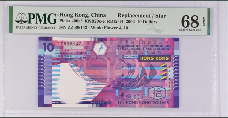 收藏联盟Quantum Auction 第215期拍卖 中国香港政府2002年10元 PMG68 补号