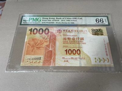 【Blue Auction】✨世界纸币精拍第259期——港澳专场III - 【无47 888豹子号】PMG 66E 香港 2015年 1000元 （FN155888）
