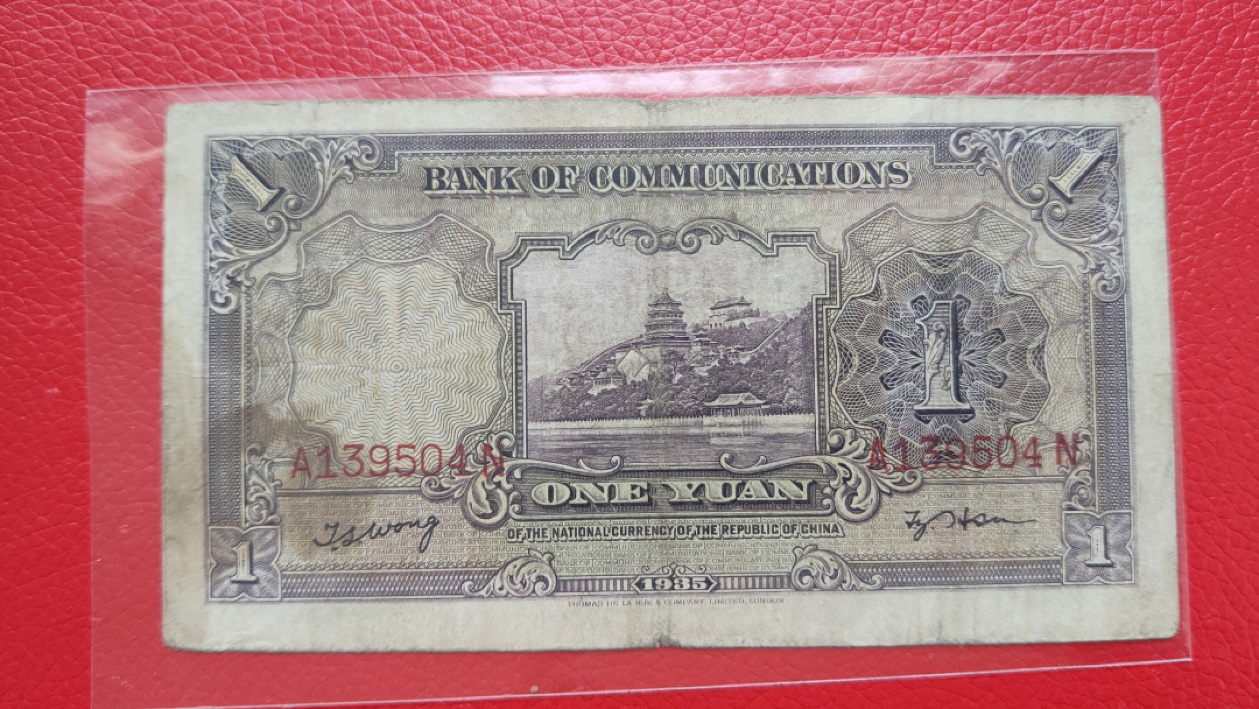 评级币 裸币综合场 民国二十二年，交通银行壹元 紫火车一元 A139504N  流通旧品一张