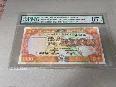 【Blue Auction】✨世界纸币精拍第259期——港澳专场III - 【无47 百位小号】PMG 67E 澳门 1991年 1000元 （AL00115）- 高分