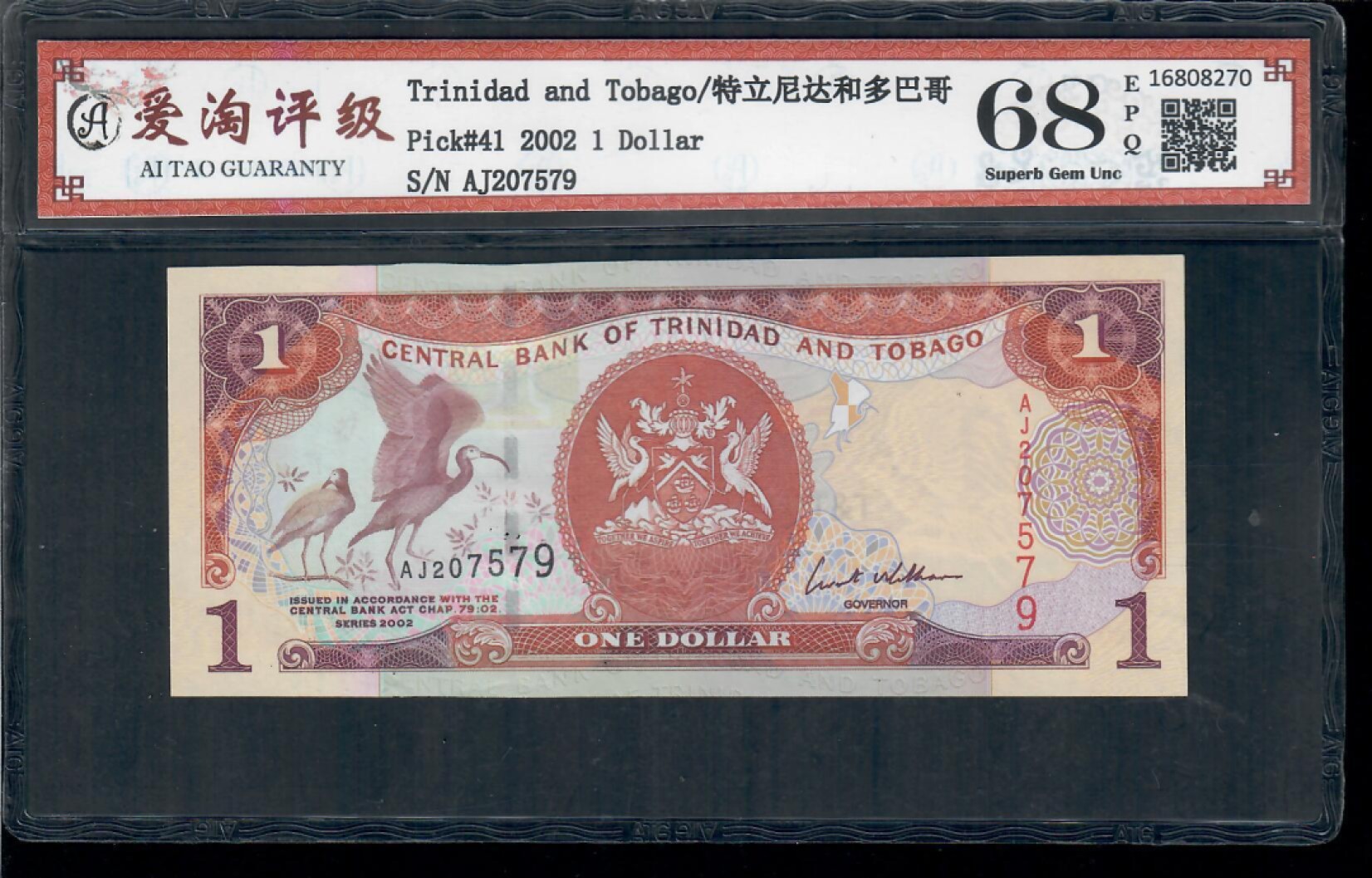 爱淘收藏第八期，无佣金，得标3件包邮 特立尼达和多巴哥1元纸币