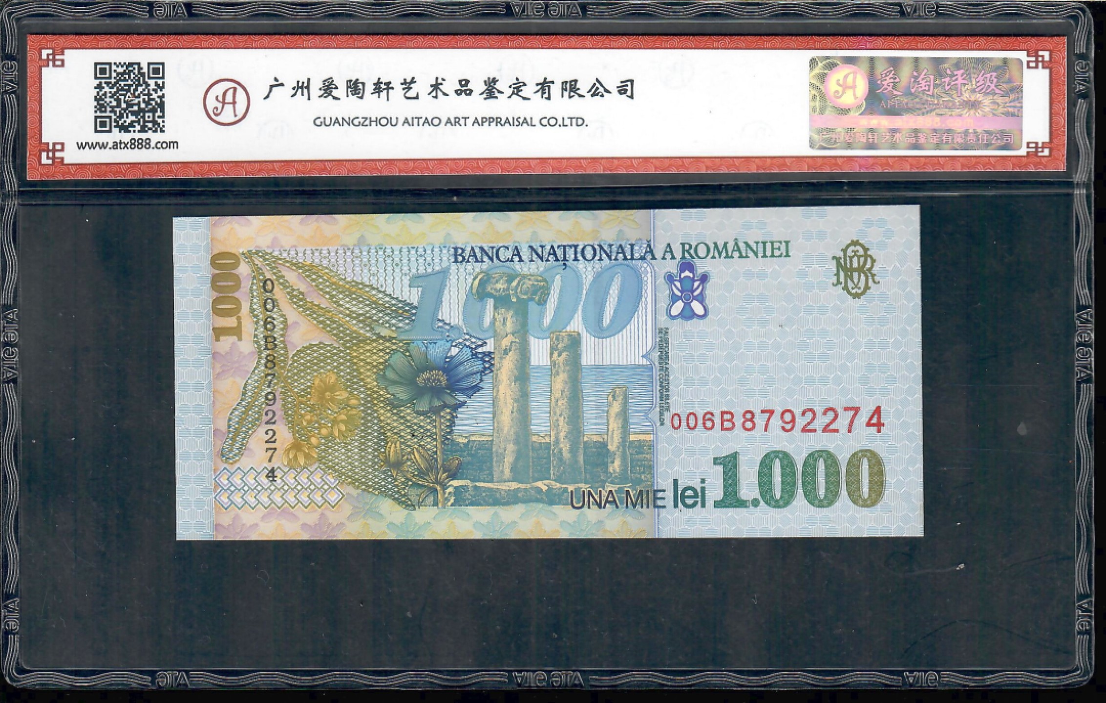 爱淘收藏第八期，无佣金，得标3件包邮 罗马尼亚1998年1000列伊