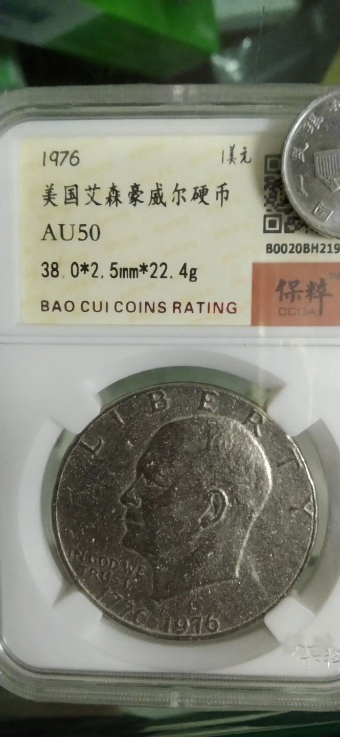 美国艾森豪威尔硬币