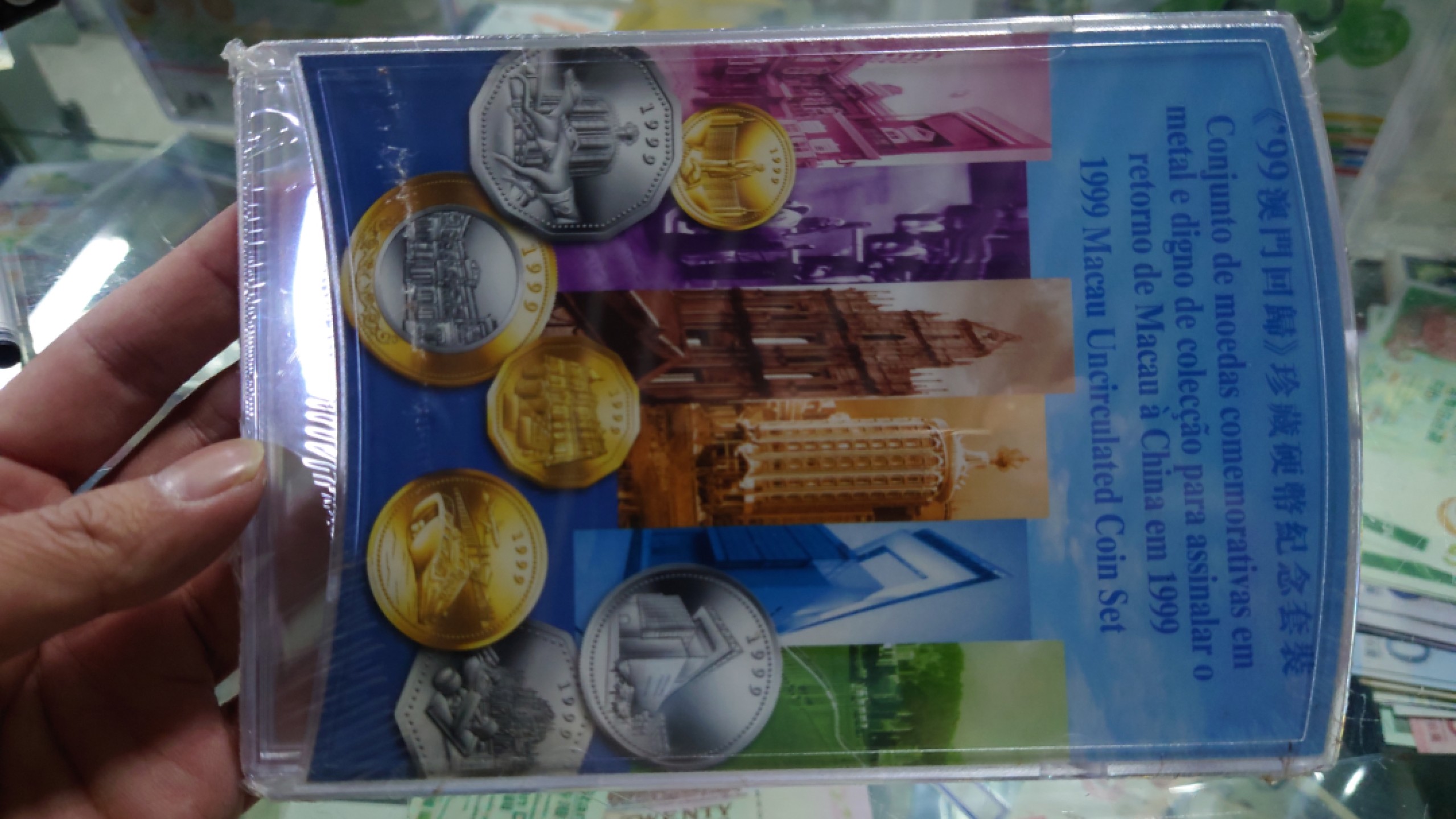 今晚八点半【世界钱币收藏】精选微拍第51期暨2022年第八期 港澳纸币 1999年澳门回归纪念硬币套装 全新原封