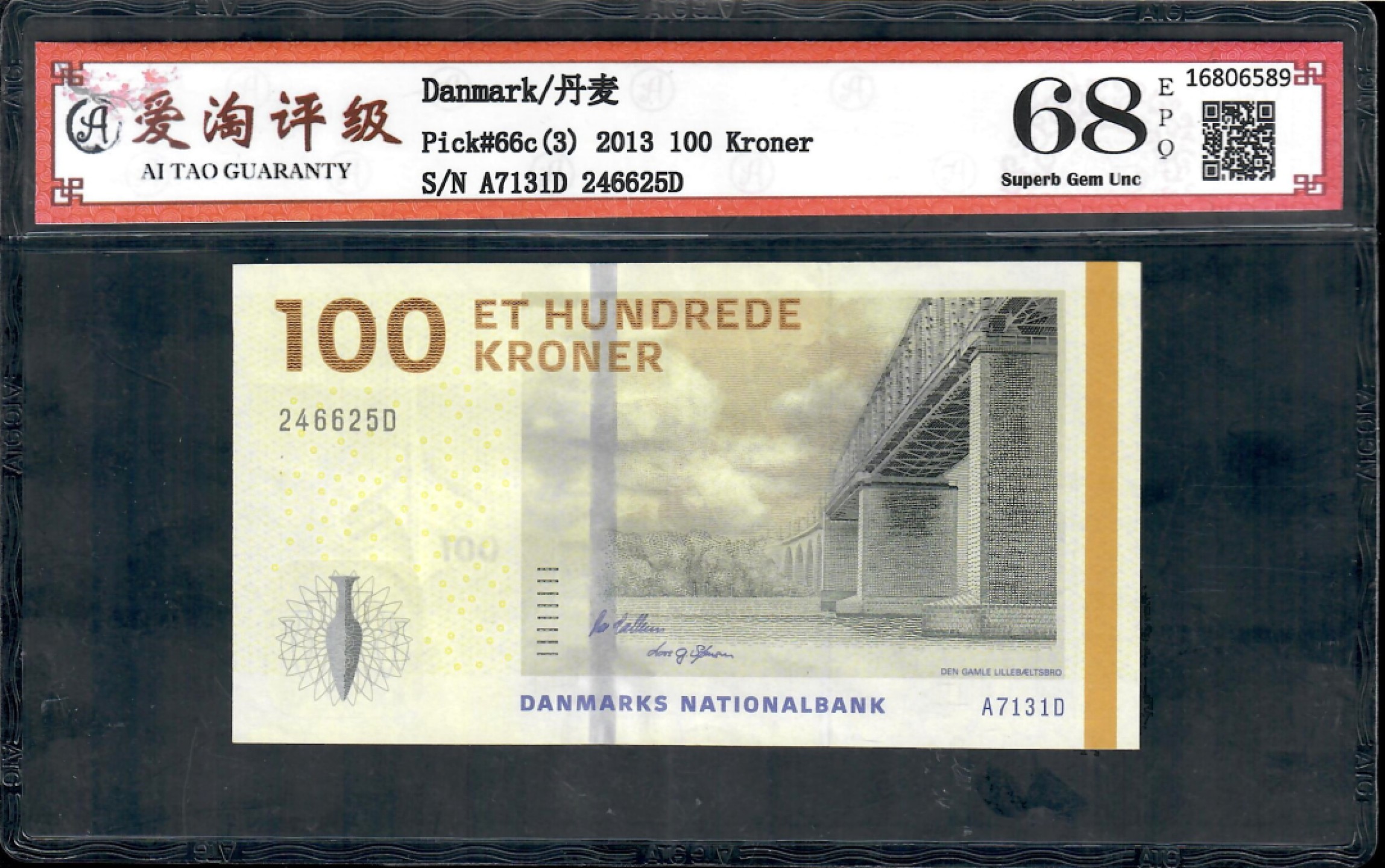 爱淘收藏第八期，无佣金，得标3件包邮 丹麦2013年100克朗