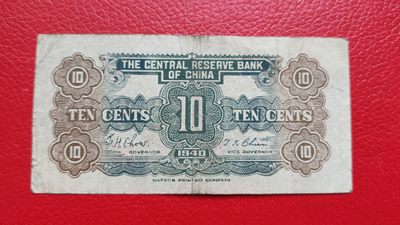 评级币 裸币综合场 中央储备银行壹角 流通旧品 J569365W