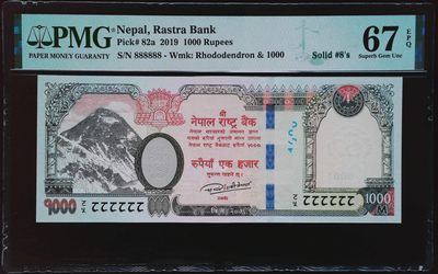 《家喻户晓》世界靓号纸钞第七期 - 2019尼泊尔1000卢比 单冠 全同号888888 冠军分PMG67 中国代印