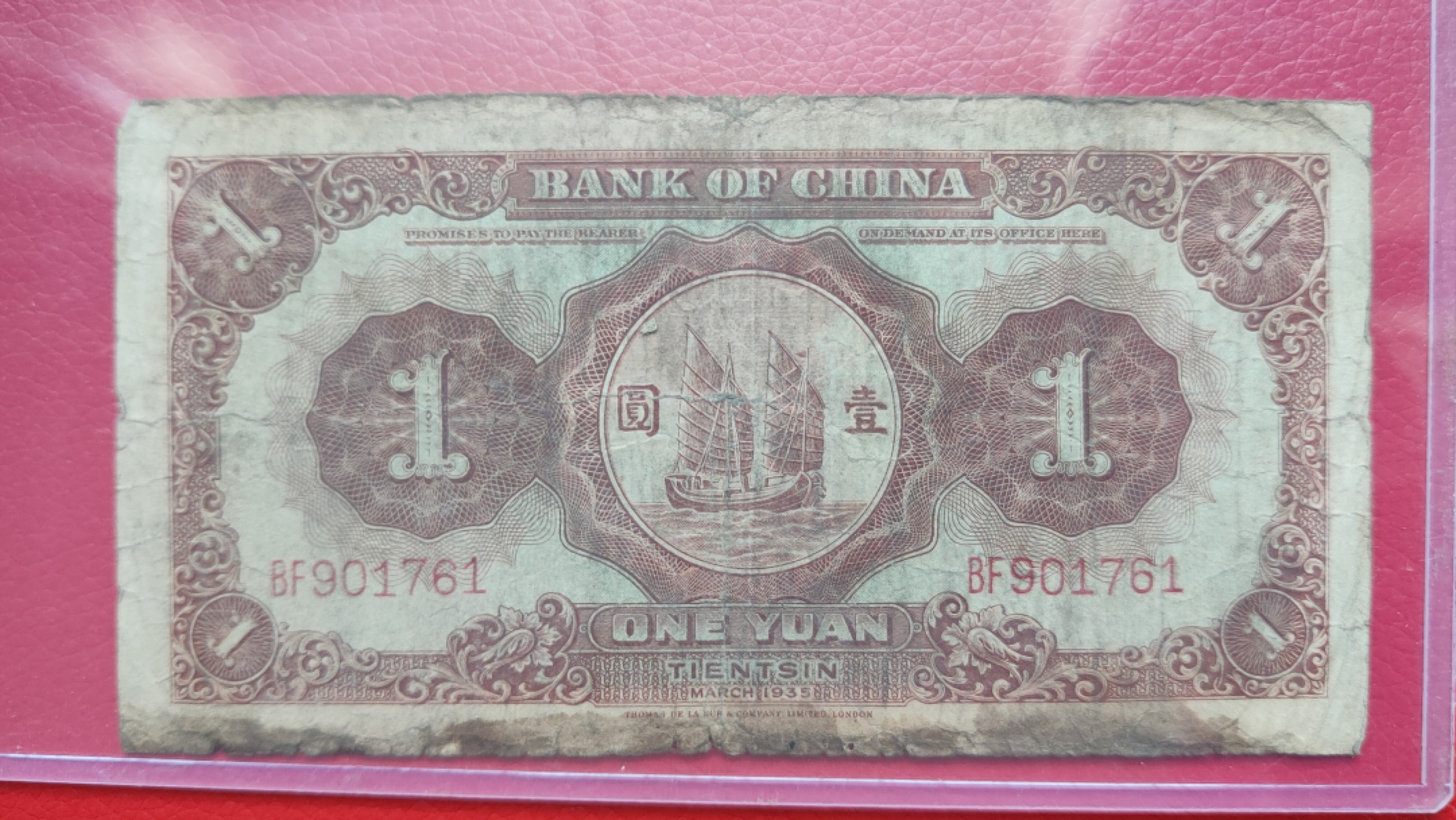 评级币 裸币综合场 民国中国银行壹元、马拉犁 BF901761  流通品一张