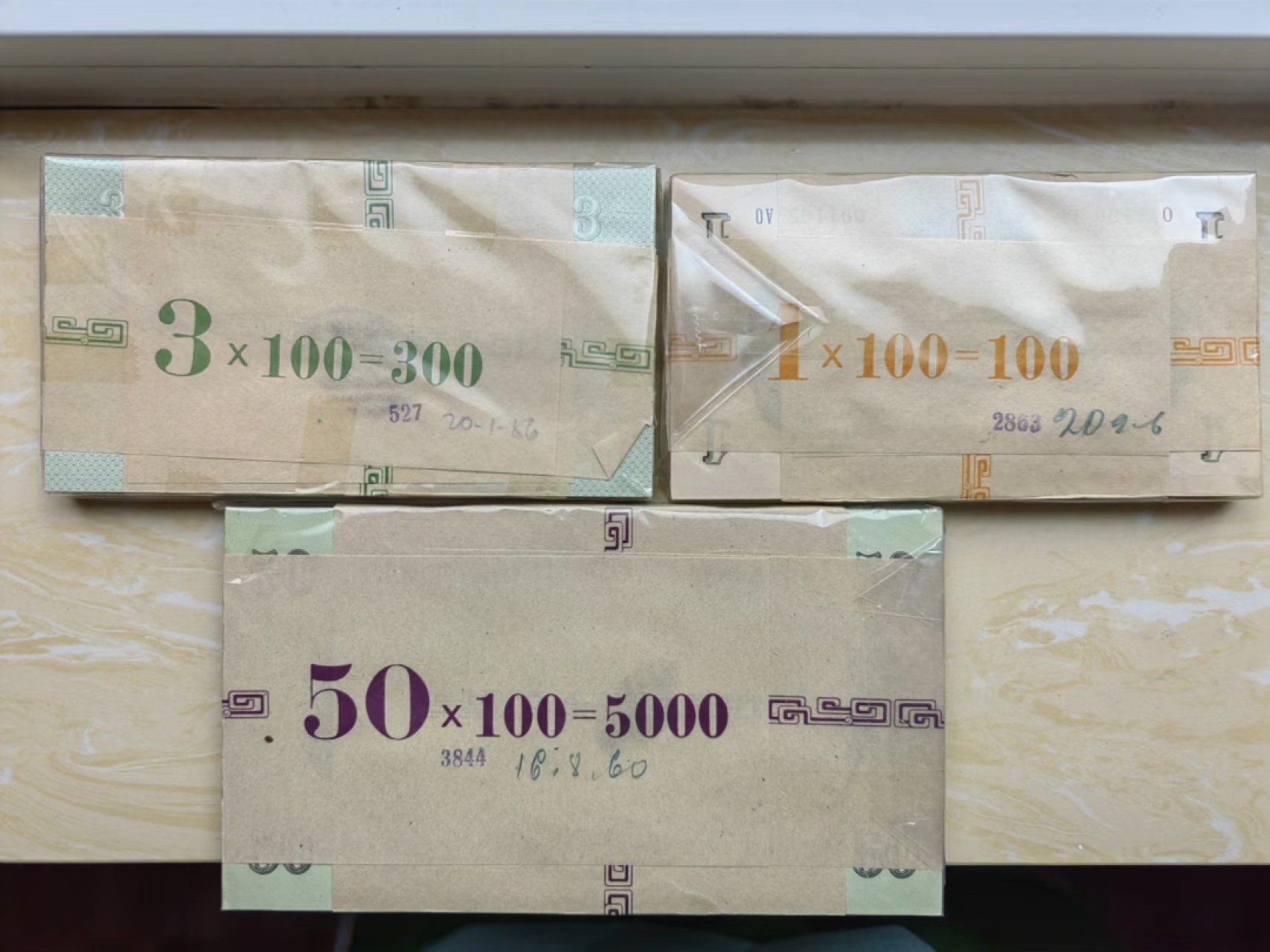 1955版，苏联代印蒙古图格里克，满版中国结水印，1、3、50面值各一刀值 1955版，苏联代印蒙古图格里克，满版中国结水印，1、3、50面值各一刀值