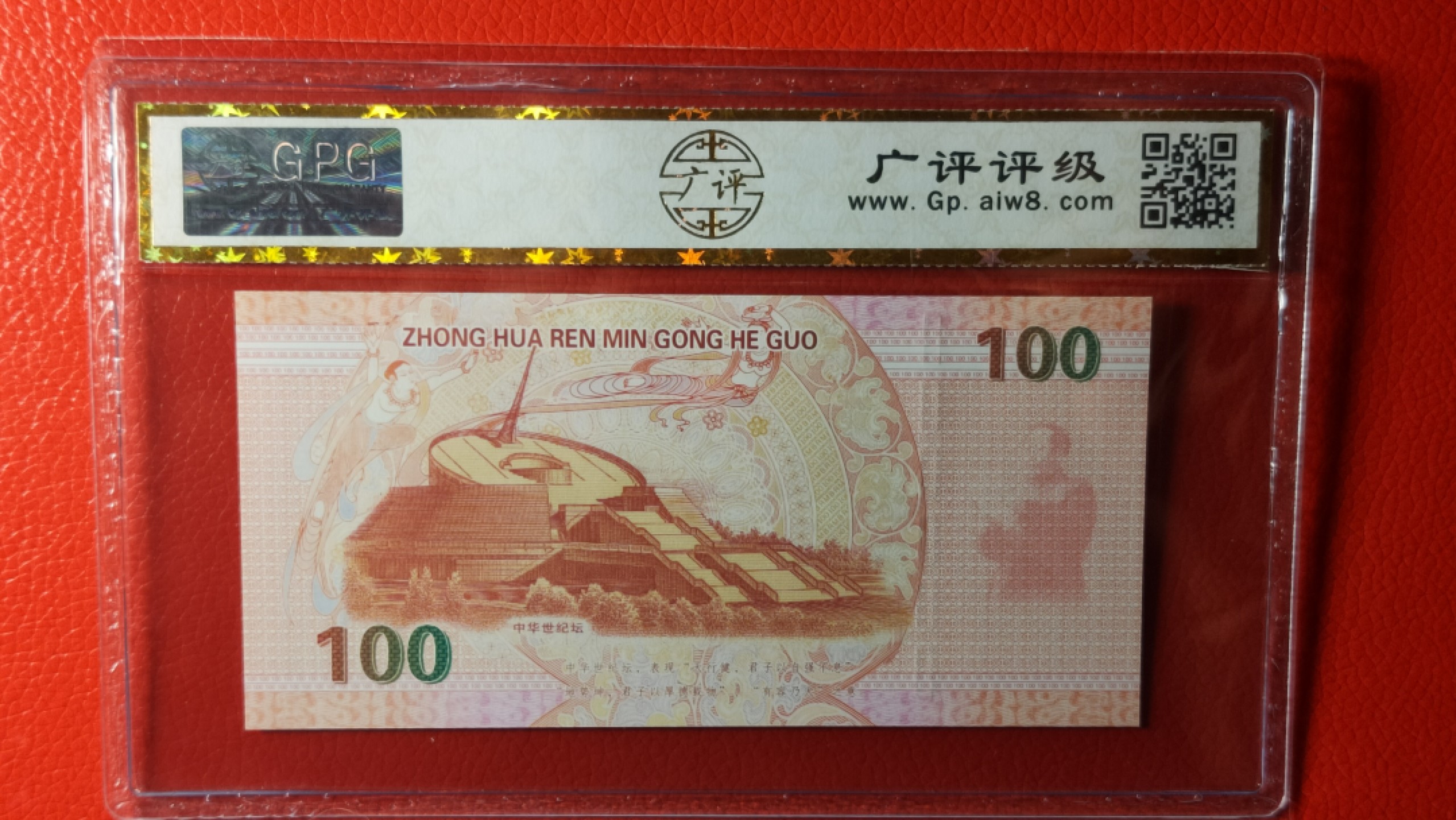 精品收藏二场 世纪巨龙 测试钞 纪念荧光钞 ZG03828888  广评68E