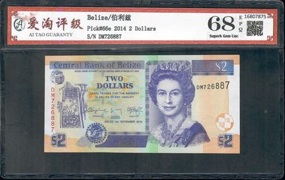 爱淘收藏第八期，无佣金，得标3件包邮 - 伯利兹2014年2元