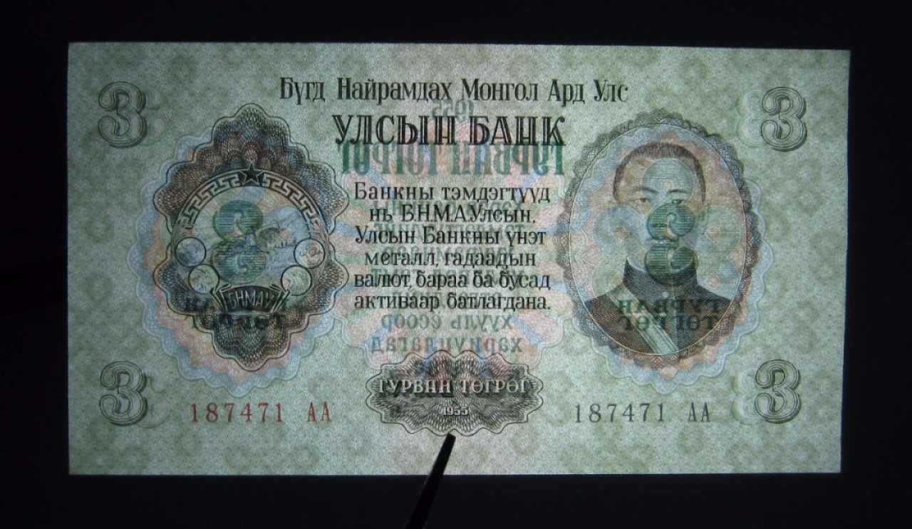 1955版，苏联代印蒙古图格里克，满版中国结水印，1、3、50面值各一刀值 1955版，苏联代印蒙古图格里克，满版中国结水印，1、3、50面值各一刀值