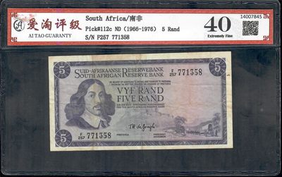 爱淘收藏第九期，无佣金，得标3件包邮 - 南非1966/1976年5兰特