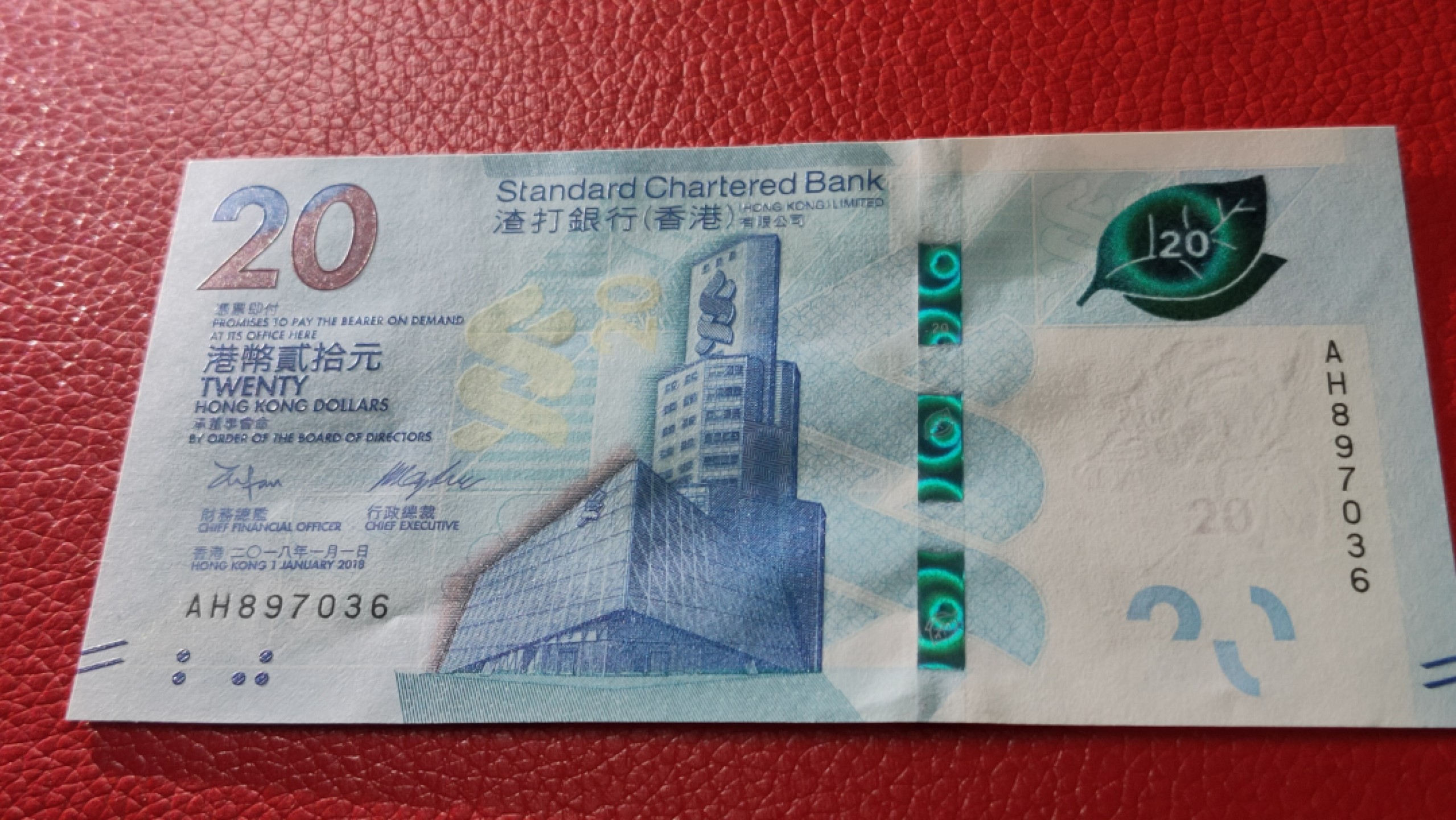 评级币 裸币综合场 香港渣打银行贰拾元 AH897036  绝品无斑