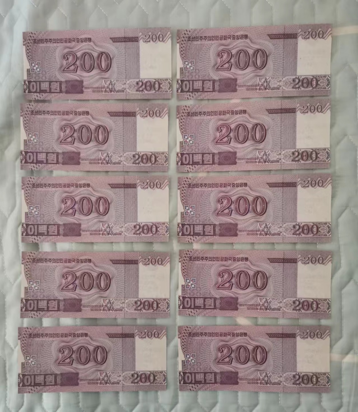 世家收藏第十八期“世界杯”号邮票钱币专场（自动截拍） 朝鲜2018共和国建国七十周年200朝圆加字纪念钞一组10张UNC（钞票流水号码是五位数字的小号码）