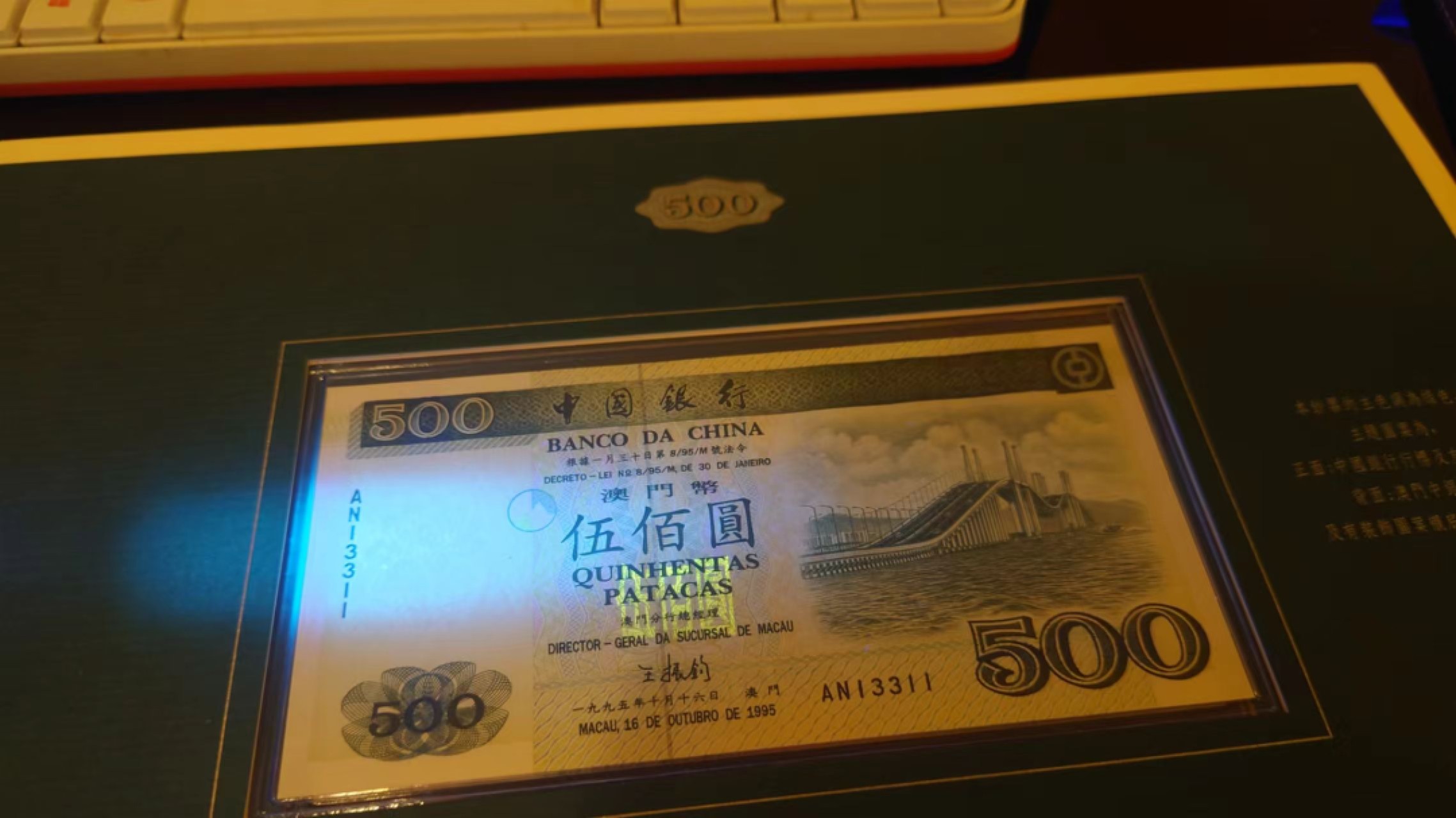 今晚八点半【世界钱币收藏】精选微拍第51期暨2022年第八期 港澳纸币 1995年澳门中国银行10-50-100-500-1000 全同号 全新绝品无47带原装册