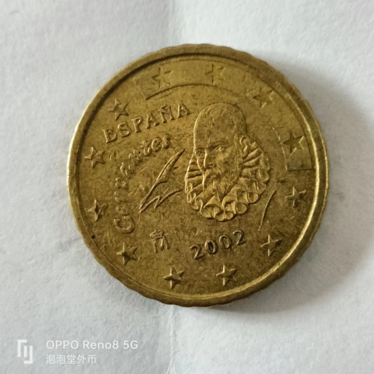 泡泡堂第168期  世界硬币专场（无押金，无佣金，捡漏，全场20包邮，偏远地区除外） 西班牙十欧分