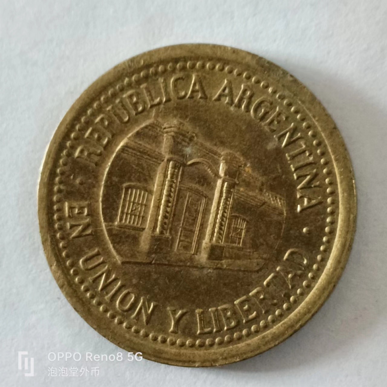 泡泡堂第168期  世界硬币专场（无押金，无佣金，捡漏，全场20包邮，偏远地区除外） 阿根廷50分