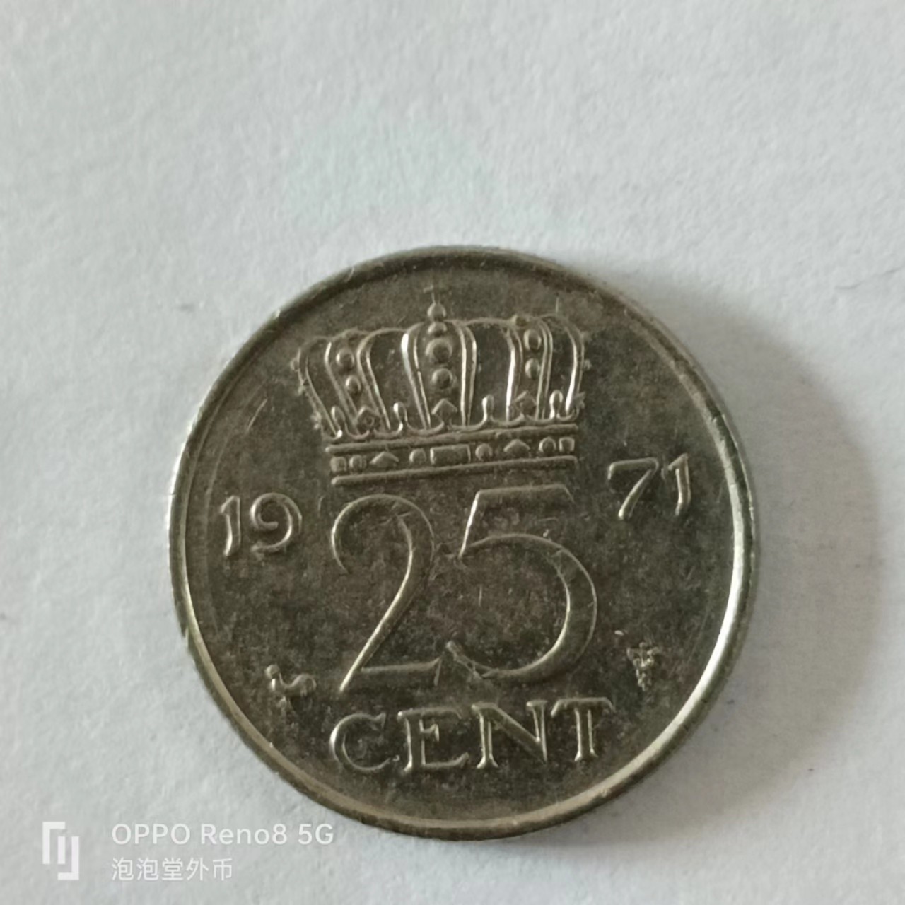 泡泡堂第168期  世界硬币专场（无押金，无佣金，捡漏，全场20包邮，偏远地区除外） 荷兰25C