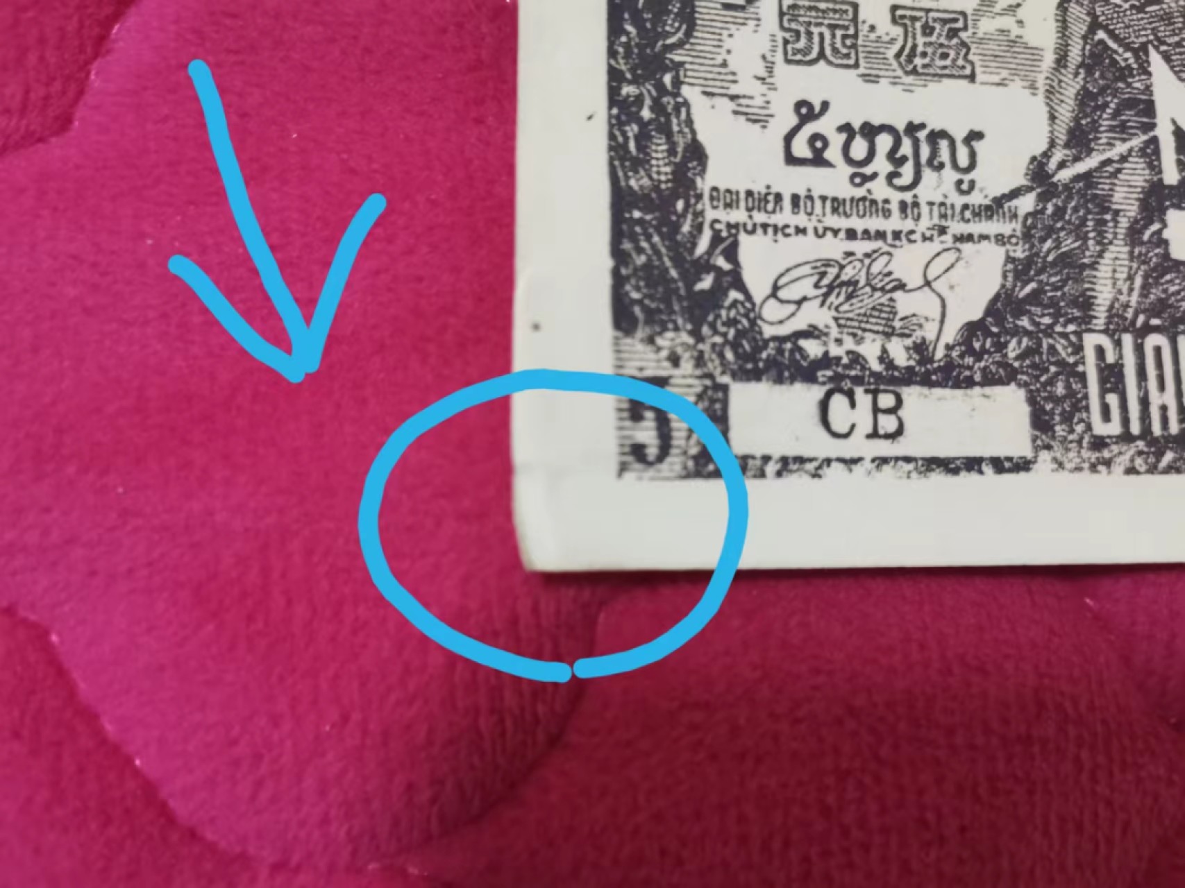 世家收藏第十八期“世界杯”号邮票钱币专场（自动截拍） 【汉字币草纸票】越南民主共和1948年版5元（5盾）角和边缘不太好（越南草纸钞票中的前期品种.有此品相已属不易）