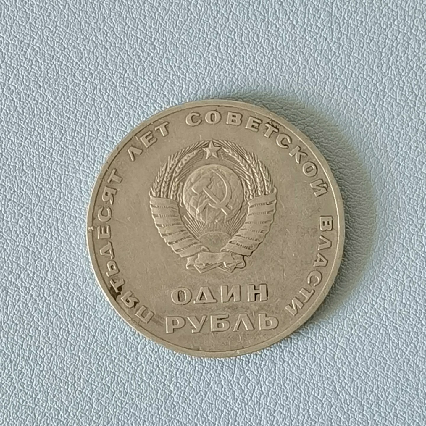 🎉🎊乐享宝藏💎💰~20221208专场 原苏联纪念币