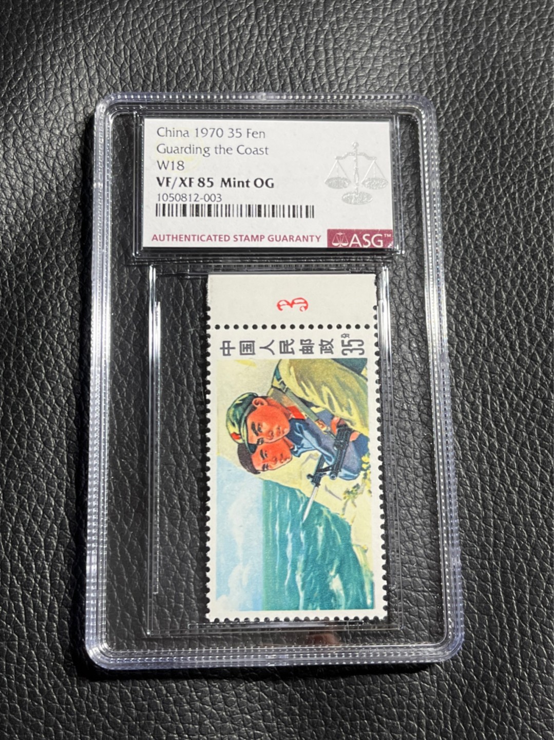 洪涛臻品批发群  精选邮票限时拍卖第一百零三期 ★一手出分★文18  35分海防 ASG85OG  红3数字边，中盒，稀缺数字边。最严格时期出分，壳子完好无划痕，喜欢不要错过