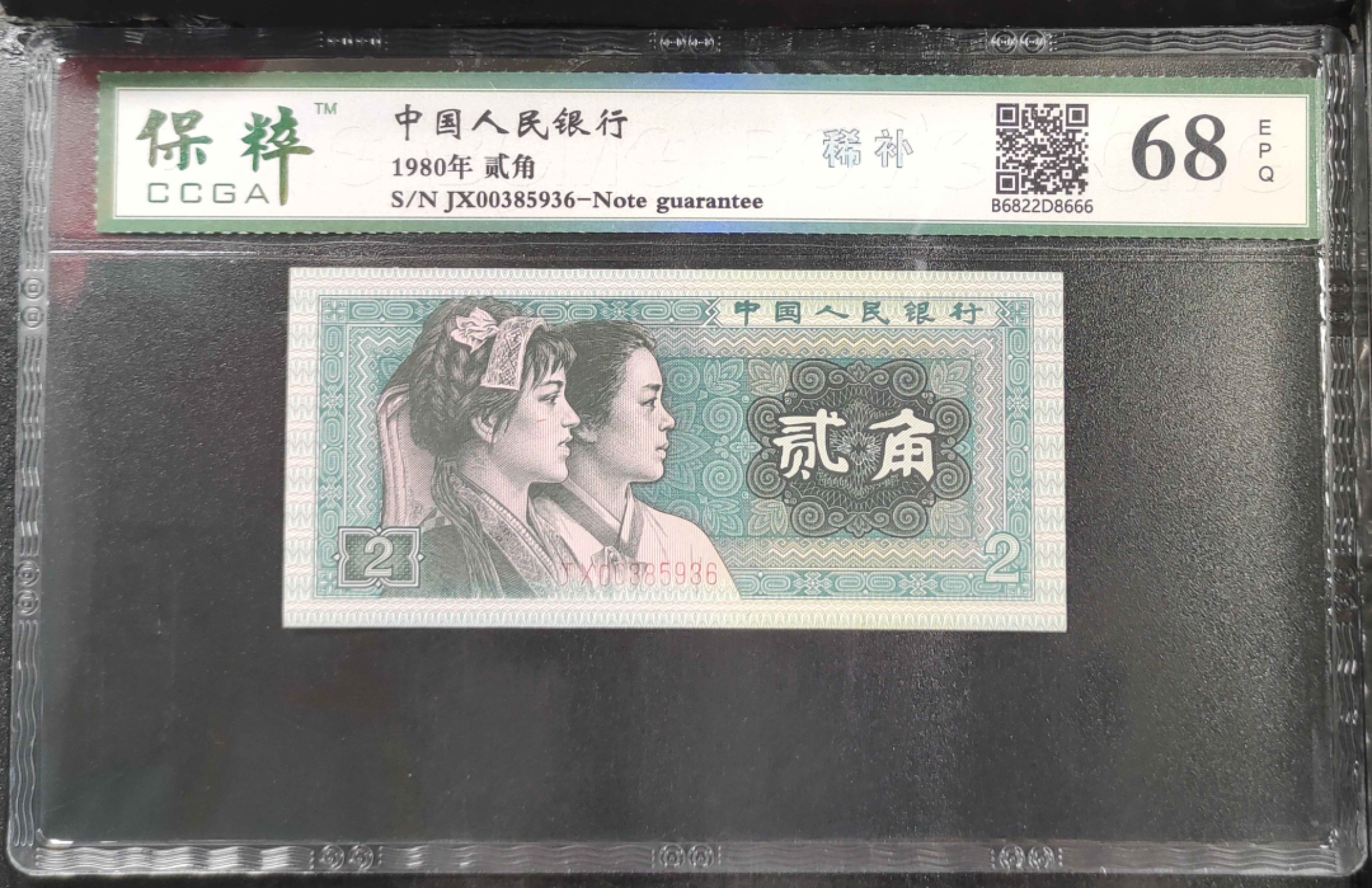 8002四星稀补（JX00385936）