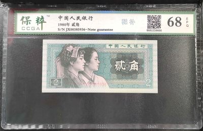 8002四星稀补（JX00385936） - 8002四星稀补（JX00385936）
