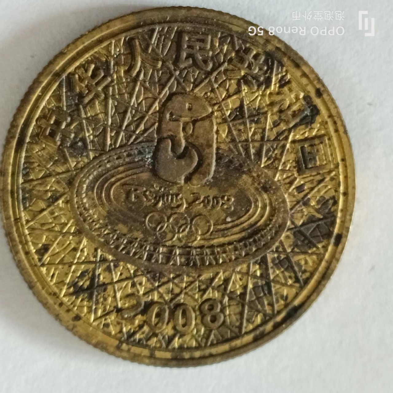 泡泡堂第168期  世界硬币专场（无押金，无佣金，捡漏，全场20包邮，偏远地区除外） 奥运会纪念币