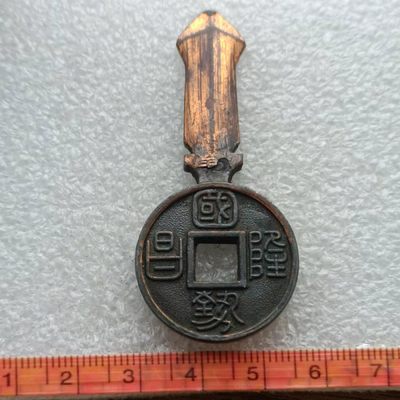 【淘币小摊】第四十八拍 散币场 本周七连拍 满百包邮 - 日本大正九年国势花钱