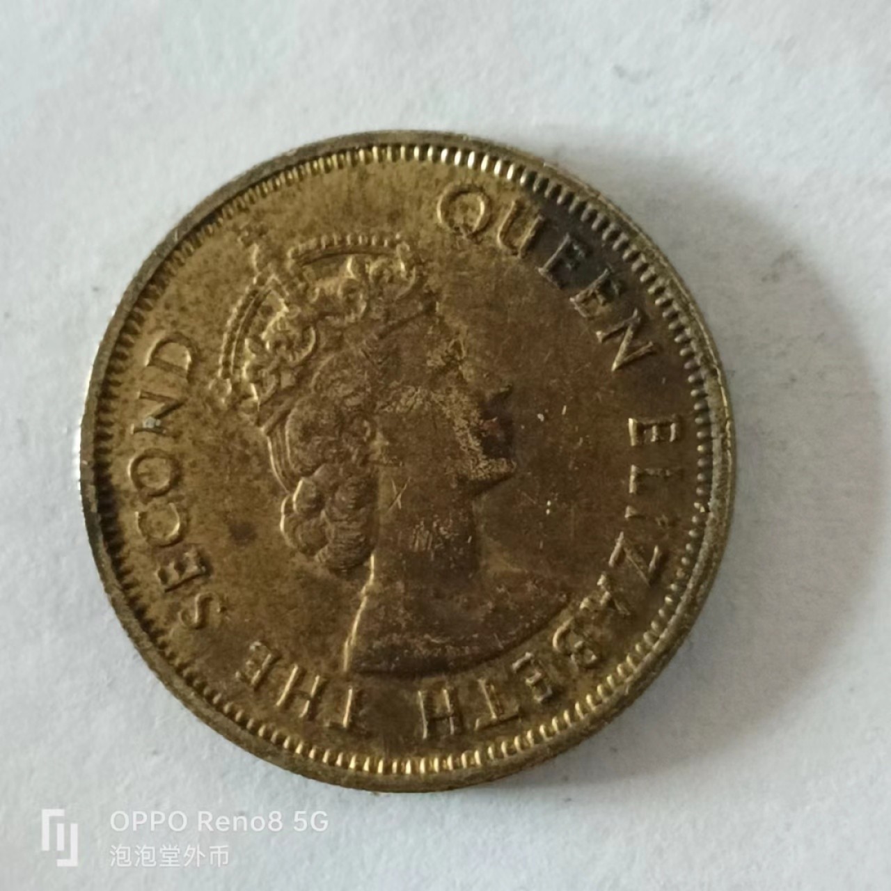 泡泡堂第168期  世界硬币专场（无押金，无佣金，捡漏，全场20包邮，偏远地区除外） 香港一毫