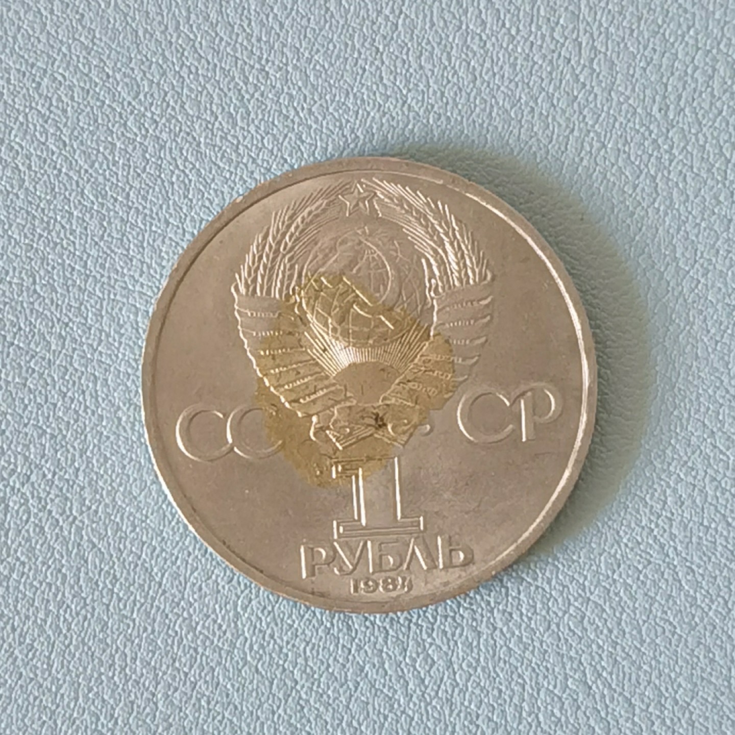 🎉🎊乐享宝藏💎💰~20221208专场 原苏联纪念币