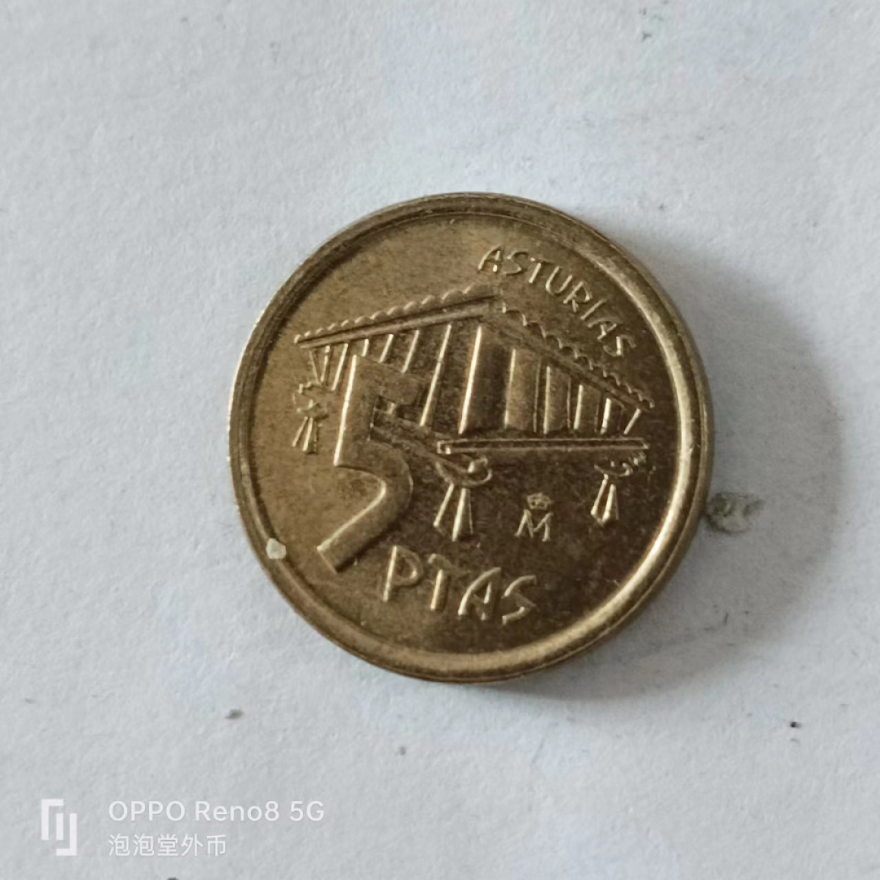 泡泡堂第168期  世界硬币专场（无押金，无佣金，捡漏，全场20包邮，偏远地区除外） 西班牙5P