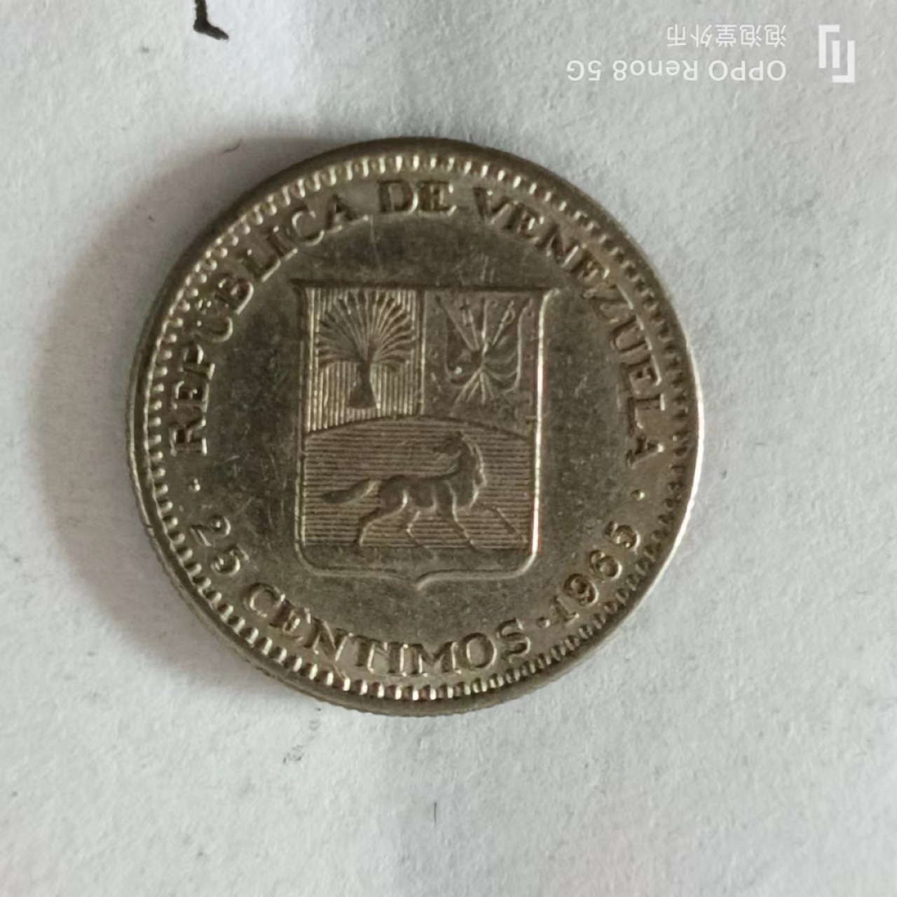 泡泡堂第168期  世界硬币专场（无押金，无佣金，捡漏，全场20包邮，偏远地区除外） 委内瑞拉1955年25分