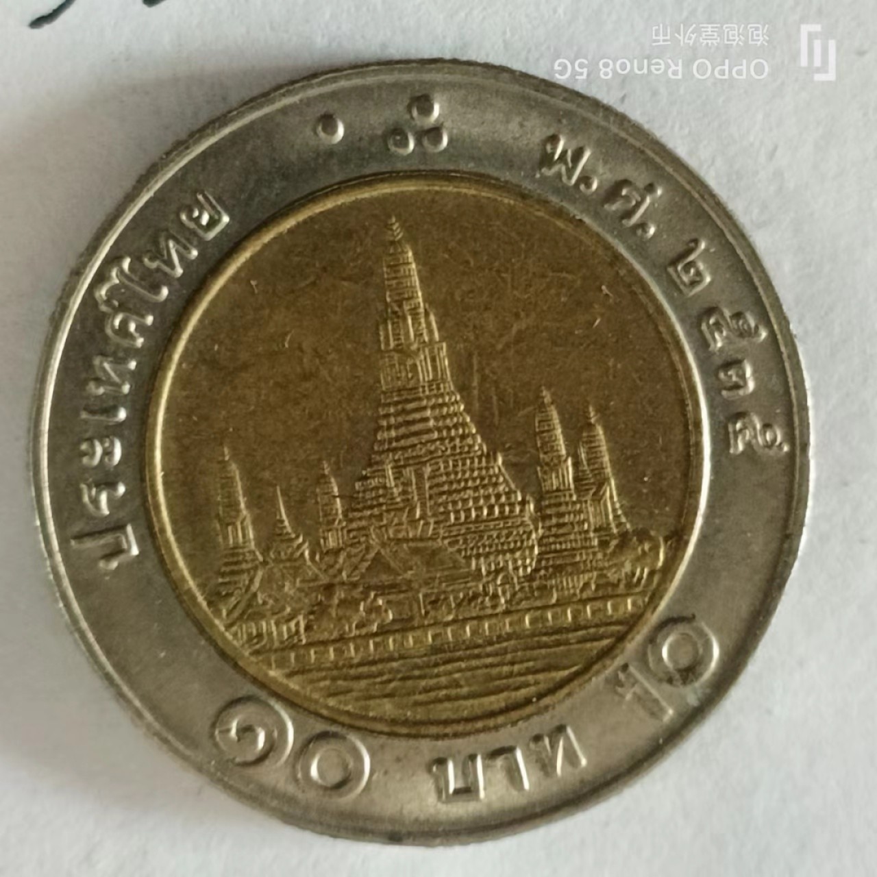 泡泡堂第168期  世界硬币专场（无押金，无佣金，捡漏，全场20包邮，偏远地区除外） 泰国十铢