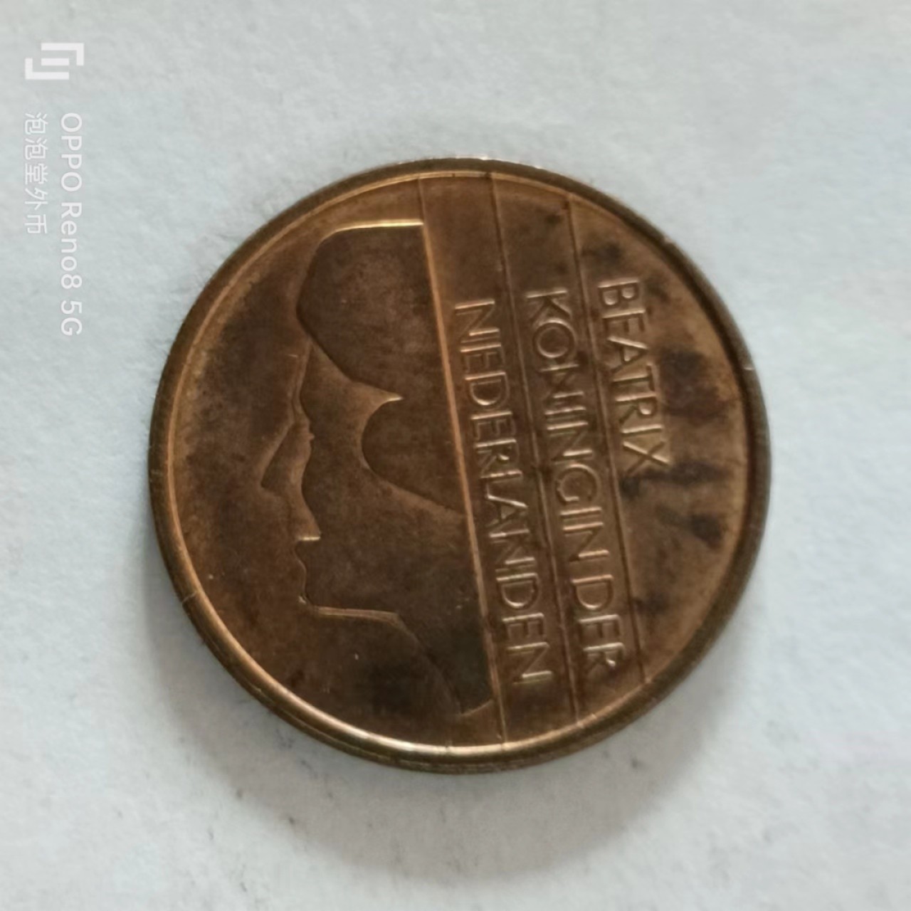 泡泡堂第168期  世界硬币专场（无押金，无佣金，捡漏，全场20包邮，偏远地区除外） 荷兰5C