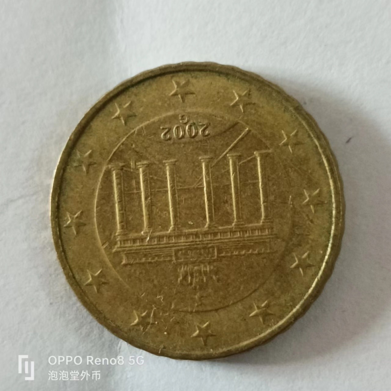 泡泡堂第168期  世界硬币专场（无押金，无佣金，捡漏，全场20包邮，偏远地区除外） 德国十欧分